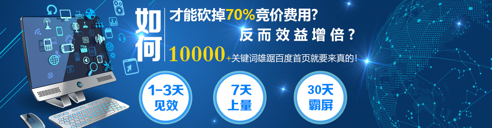 点军百度竞价推广